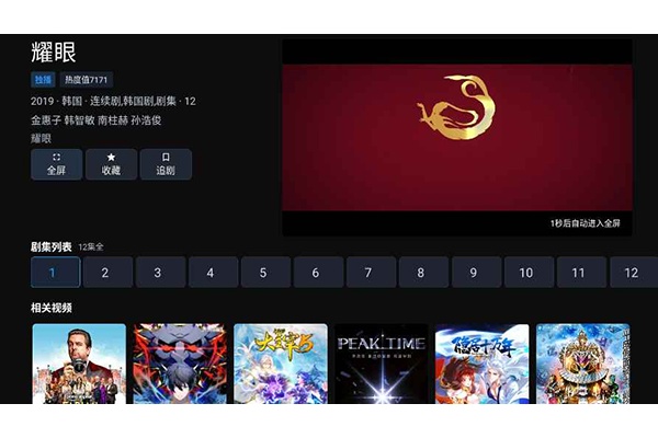 剧影TV电视版 剧影TV电视版