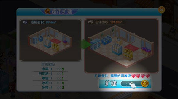 梦想超市 梦想超市