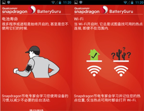 Battery Guru������