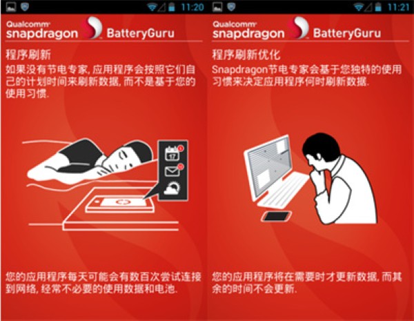 Battery Guru������