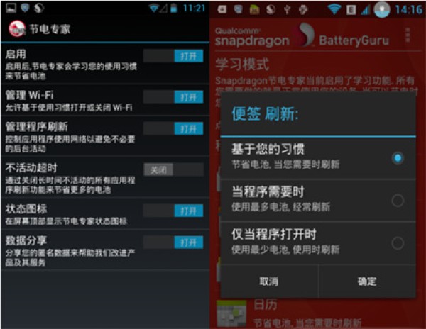 Battery Guru������