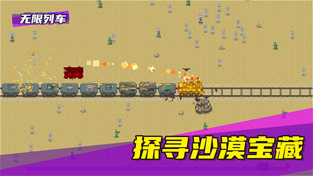 无限列车游戏中文版 无限列车游戏中文版