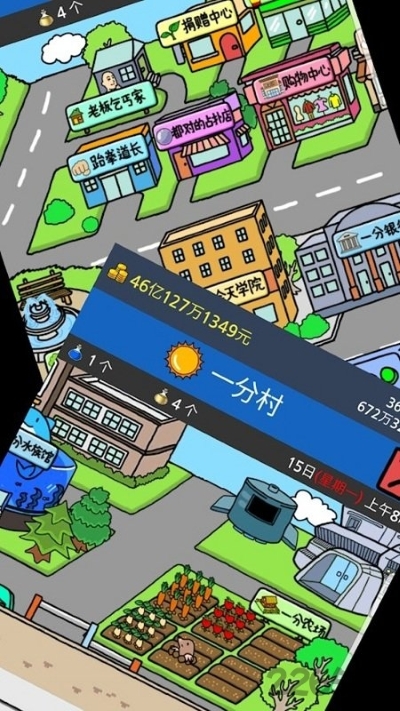 养乞丐2金币不减反增版 养乞丐2金币不减反增版