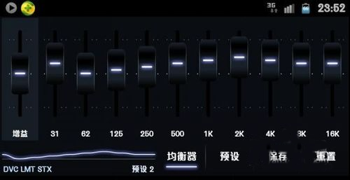 poweramp均衡器 poweramp均衡器