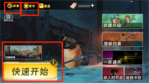 猫猫地铁逃生 猫猫地铁逃生