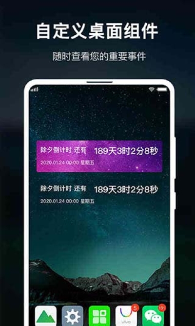 时间规划大师软件 时间规划大师软件