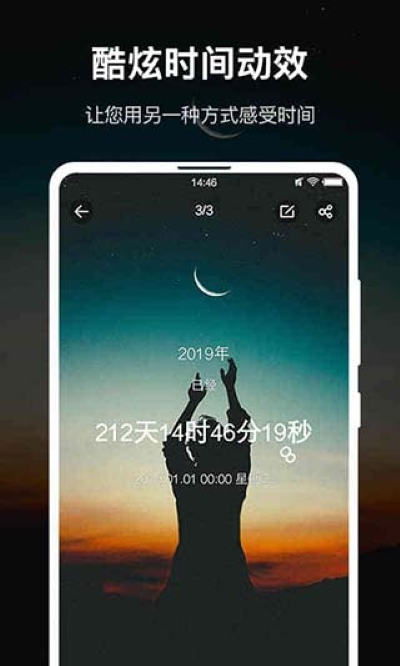 时间规划大师软件 时间规划大师软件