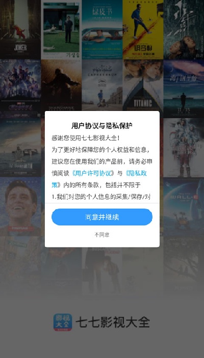 七七影视大全2026免费版 七七影视大全2026免费版
