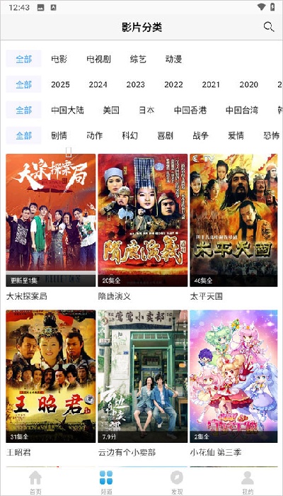 七七影视大全2026免费版 七七影视大全2026免费版