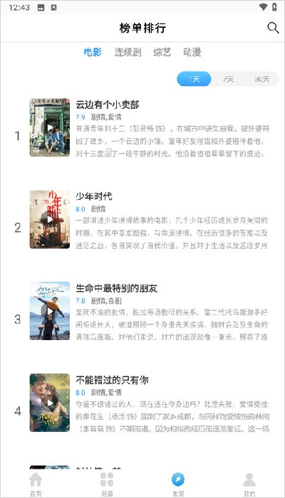 七七影视大全2026免费版 七七影视大全2026免费版