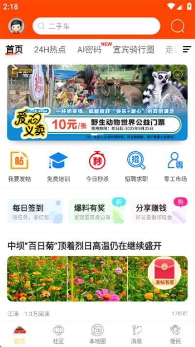 �˱������app