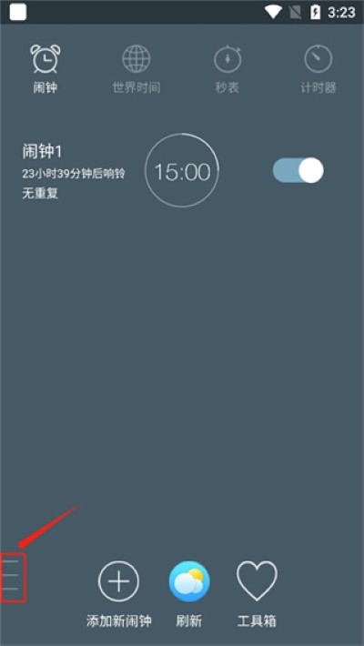 最美闹钟无广告 最美闹钟无广告