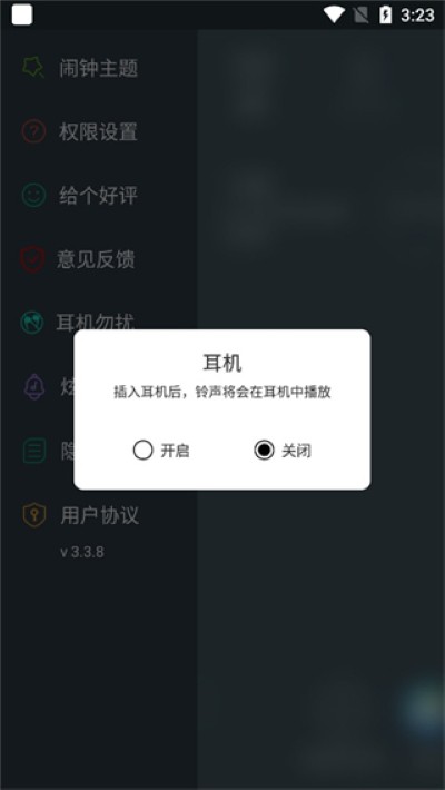 最美闹钟无广告 最美闹钟无广告