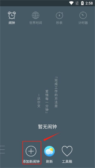 最美闹钟无广告 最美闹钟无广告