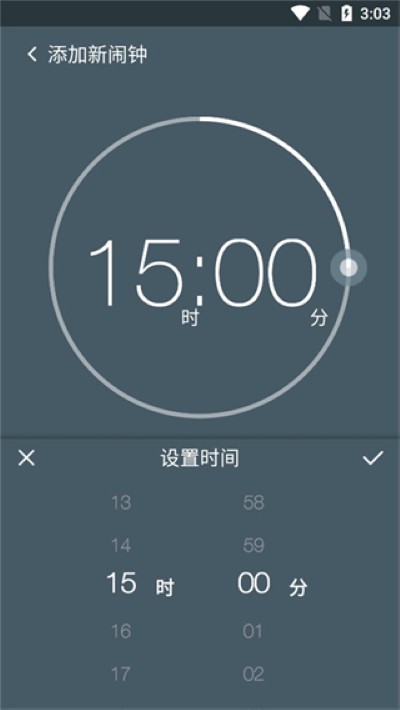 最美闹钟无广告 最美闹钟无广告