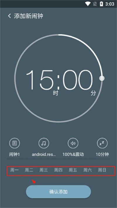 最美闹钟无广告 最美闹钟无广告