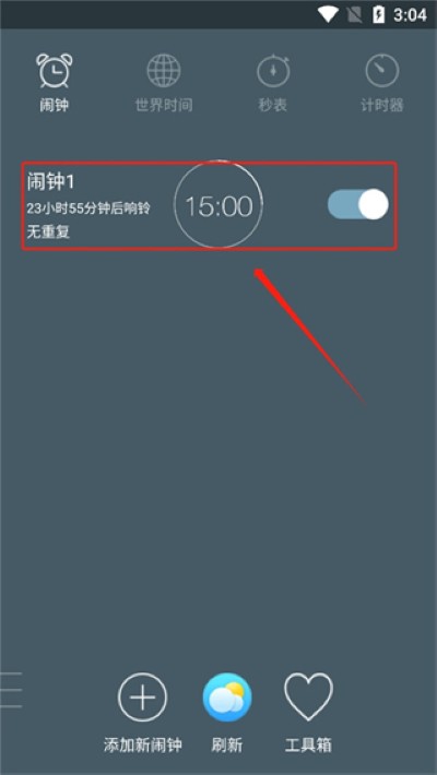最美闹钟无广告 最美闹钟无广告
