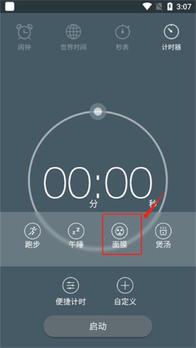 最美闹钟无广告 最美闹钟无广告