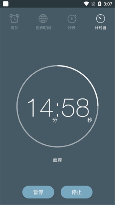 最美闹钟无广告 最美闹钟无广告