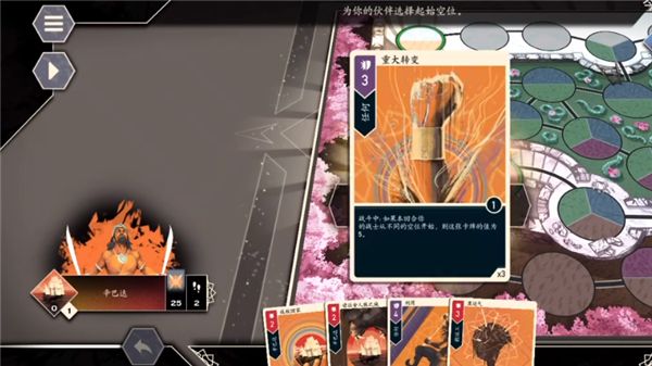 无双对决桌游 无双对决桌游