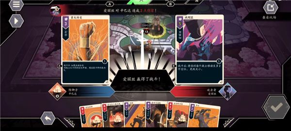 无双对决桌游 无双对决桌游