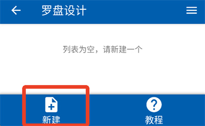 3D罗盘指南针手机版 3D罗盘指南针手机版