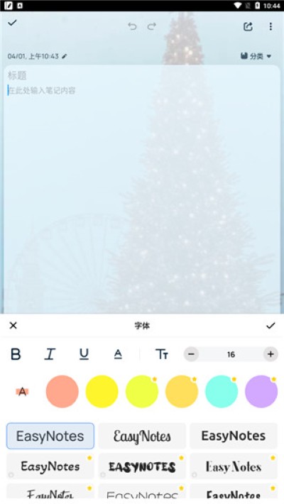 Easy notes���°�