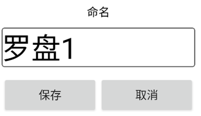 3D罗盘指南针手机版 3D罗盘指南针手机版