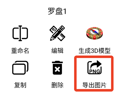 3D罗盘指南针手机版 3D罗盘指南针手机版