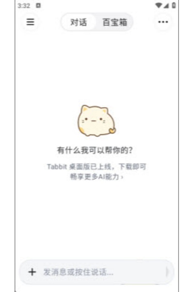Tabbit�ֻ���