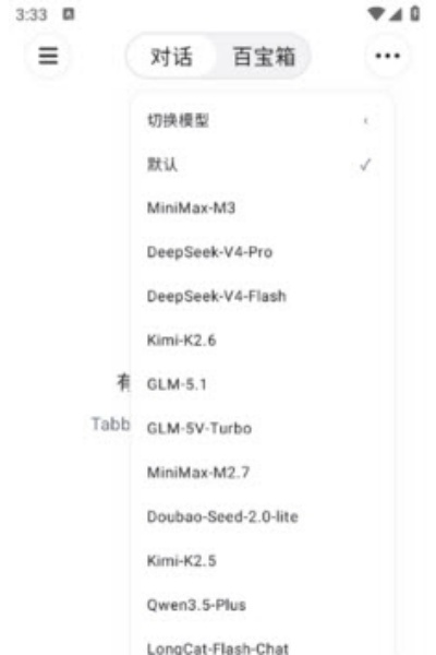 Tabbit�ֻ���