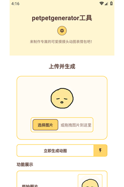 petpetgenerator�������İ�