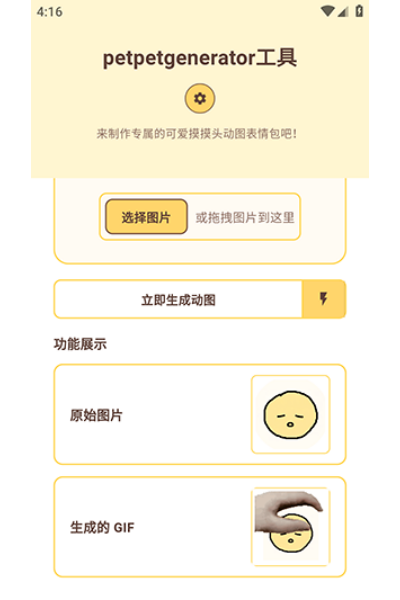 petpetgenerator�������İ�
