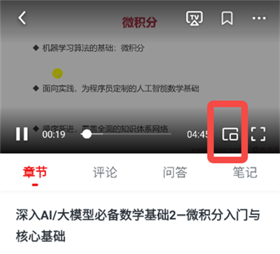 慕课网手机版 慕课网手机版