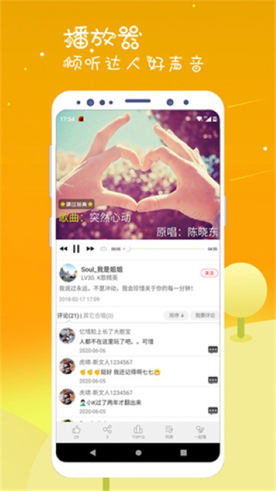 k歌达人app k歌达人app