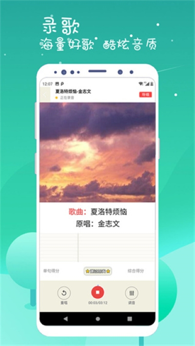 k歌达人app k歌达人app