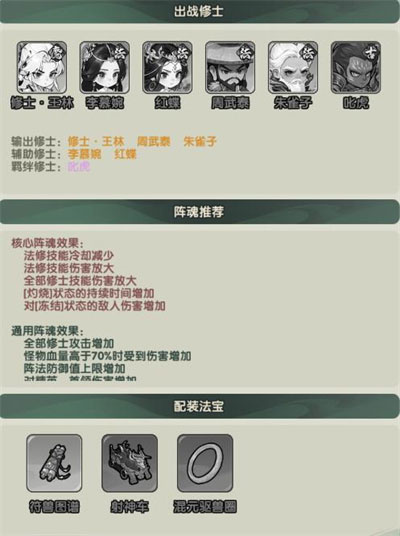 仙逆战天道 仙逆战天道
