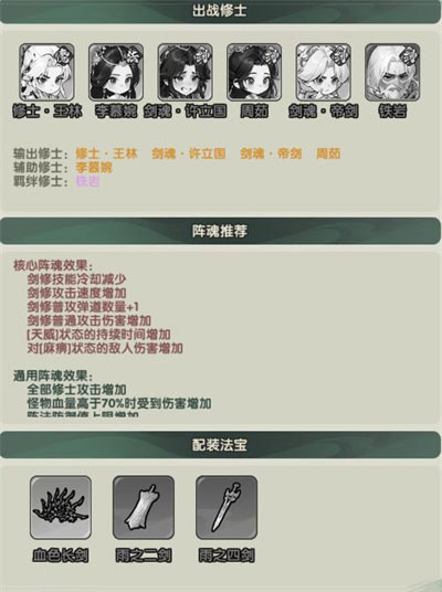 仙逆战天道 仙逆战天道