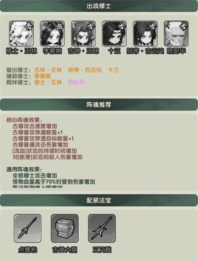 仙逆战天道 仙逆战天道