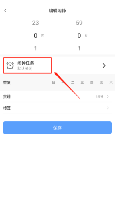 睁眼闹钟正版 睁眼闹钟正版