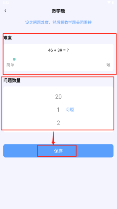 睁眼闹钟正版 睁眼闹钟正版