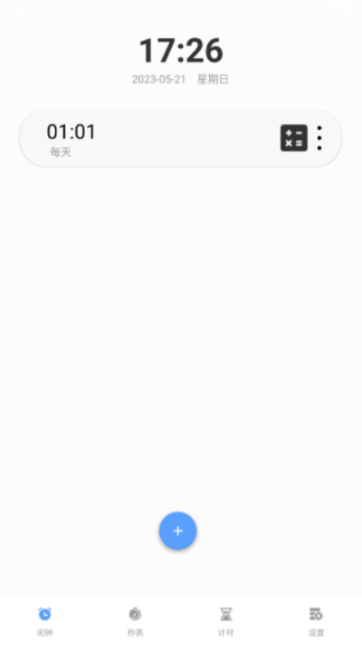 睁眼闹钟正版 睁眼闹钟正版