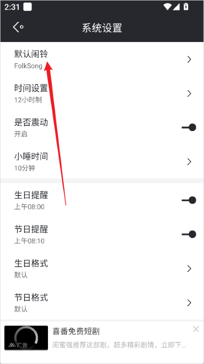 哒哒天气闹钟手机版 哒哒天气闹钟手机版
