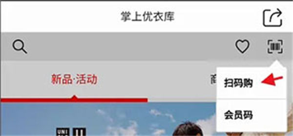 优衣 优衣