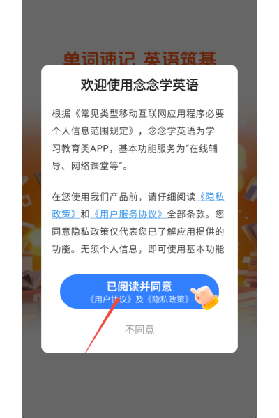 ����ѧӢ��app