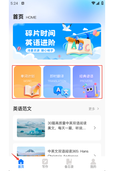 ����ѧӢ��app