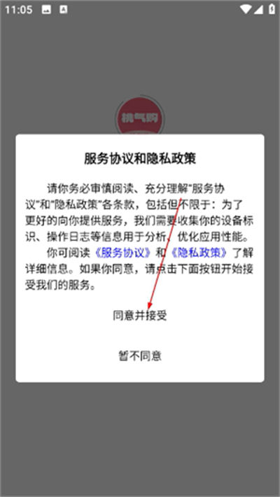 桃气购 桃气购