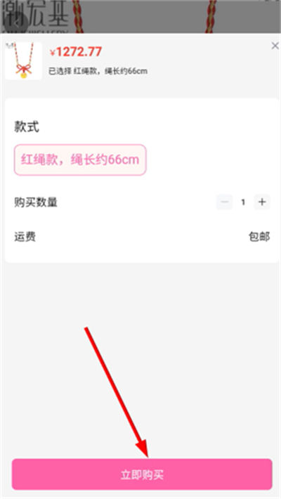 桃气购 桃气购