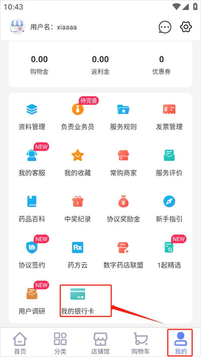 1ҩ��app����