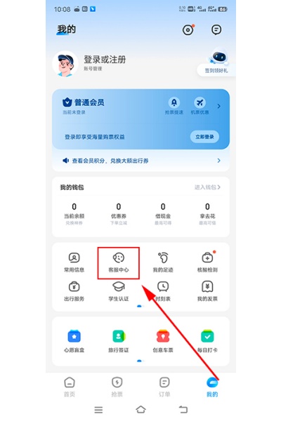 智行火车票最新版 智行火车票最新版